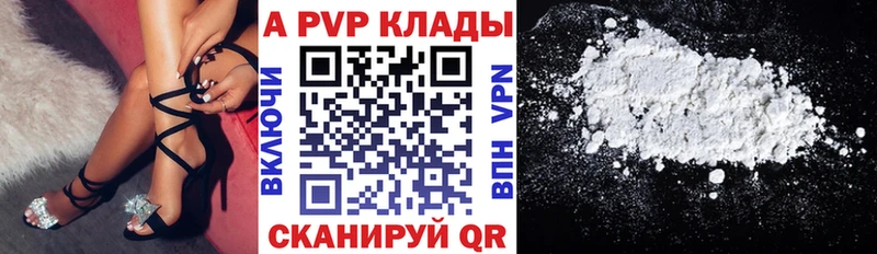 A PVP Соль  Волжский 