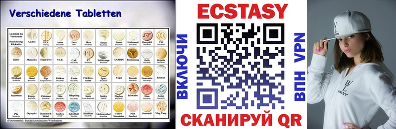 Экстази 99%  Волжский 