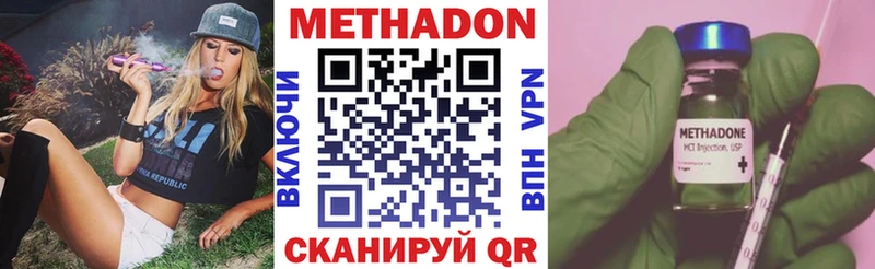 МЕТАДОН methadone  Волжский 