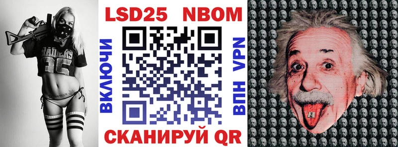 Марки NBOMe 1,8мг  Волжский 